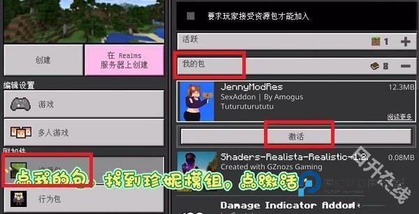 我的世界珍妮模组完整版