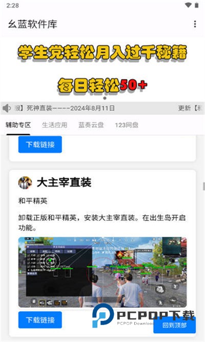 幺蓝软件盒app下载2026最新版v1.5安卓版