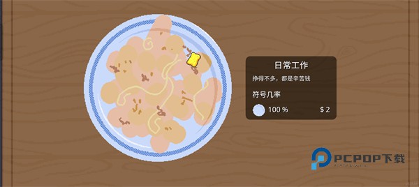 刮个爽游戏安卓版 v1.0.29