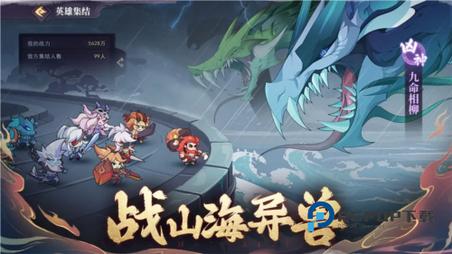 八荒旅途手游最新版