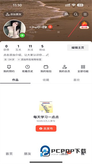 火山直播官方(火山小视频)下载v37.2.0 安卓版