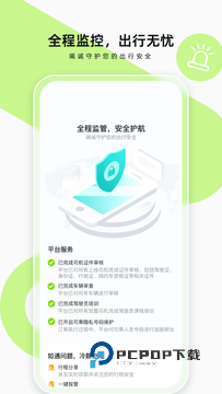 果粒出行下载v1.11.2 安卓版