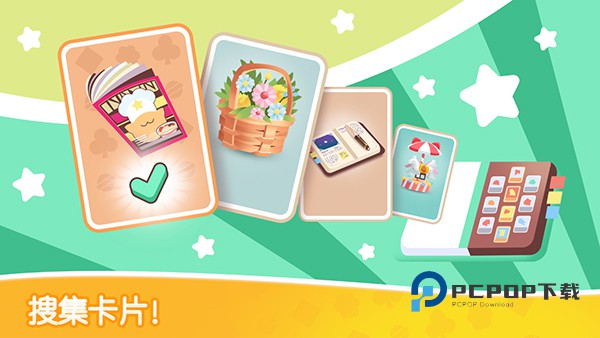 猫咪纸牌官方正版 v3.0.9安卓版