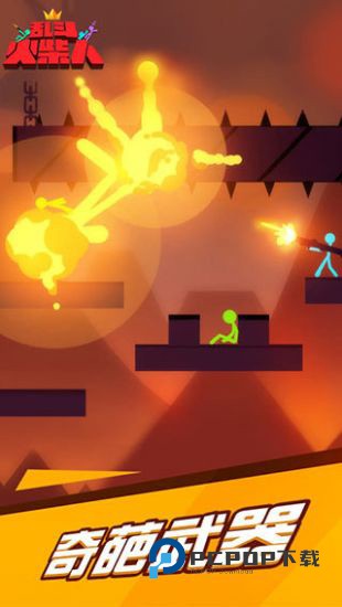 乱斗火柴人手游下载