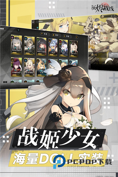 灰烬战线手游最新版