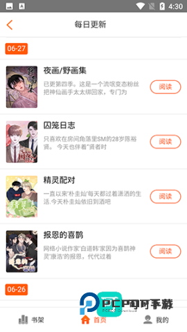 蜗牛漫画 第2张图