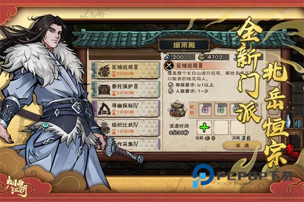 烟雨江湖九游渠道服 v1.124.64640安卓版