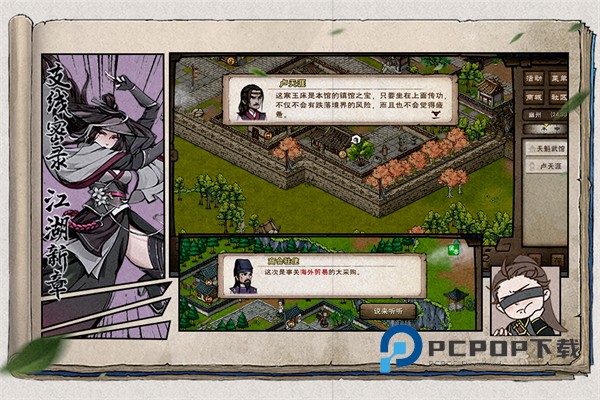 烟雨江湖手游官服 v1.124.63199安卓版