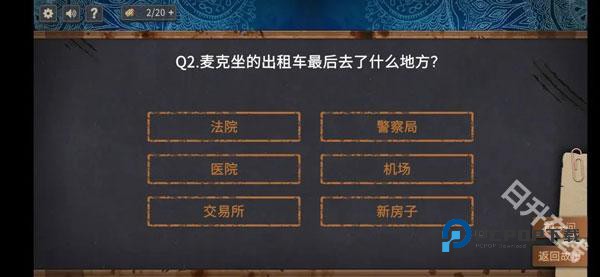 你已经猜到结局了吗