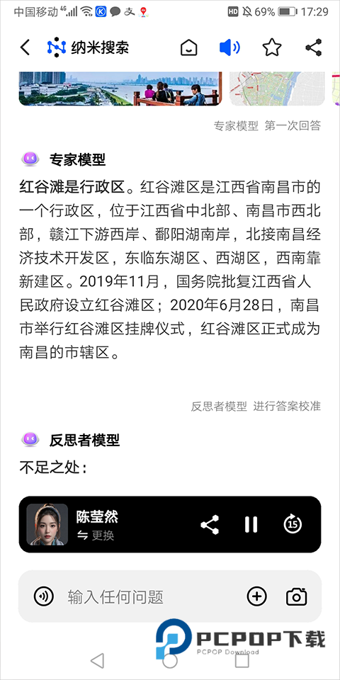 纳米AI搜索工具