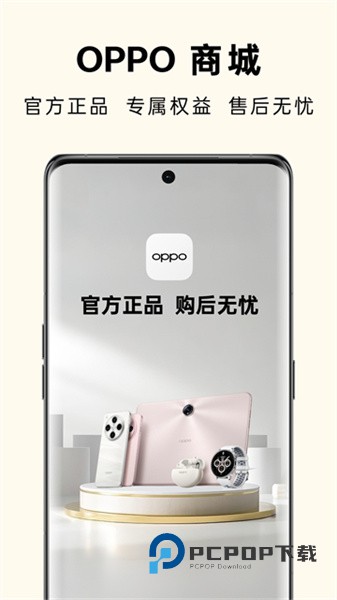 OPPO欢太商城