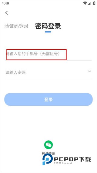 鹅学习(小鹅通)下载v5.19.0 安卓版