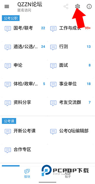 Qzzn公务员考试论坛