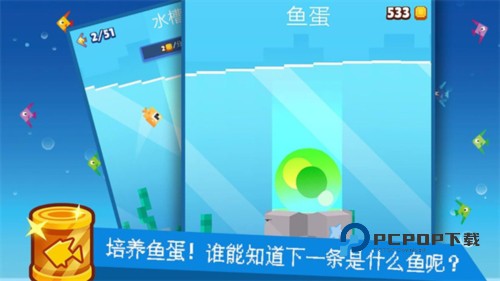 像素鱼2进化手游最新版