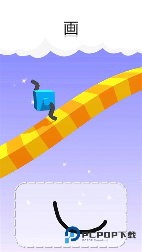 画个腿快跑正版 v1.23安卓版