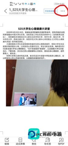 QQ浏览器2026最新版本 第8张图