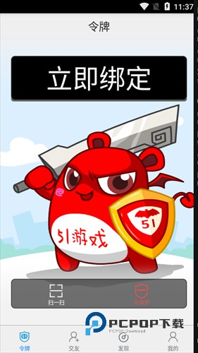 51游戏盒子官方版 v1.5.0安卓版