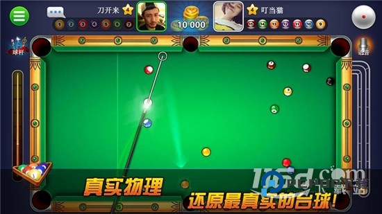 超凡台球 v1.00.80