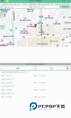 钉钉打卡定位修改神器