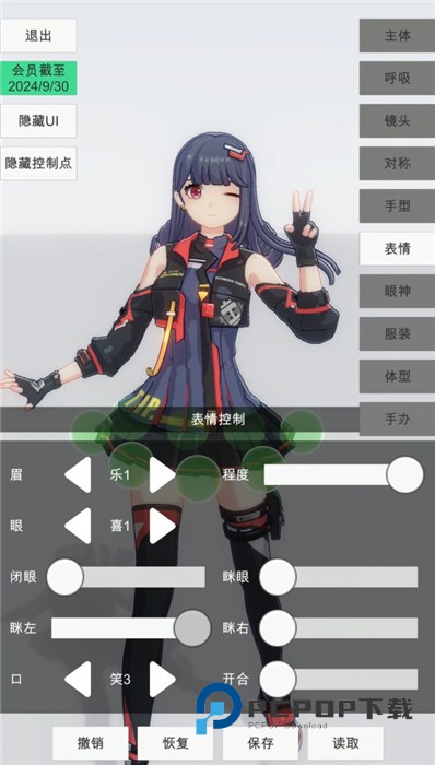 手办模特官方正版