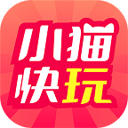 小猫快玩游戏盒官方下载免费版游戏盒子v2.0.2安卓版