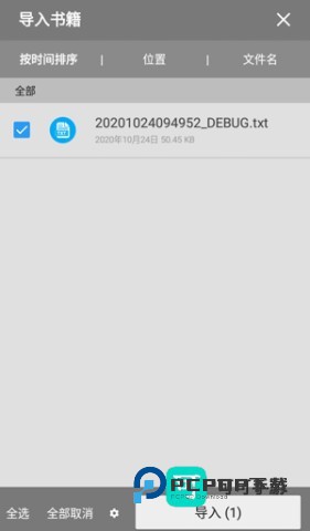 静读天下 第5张图