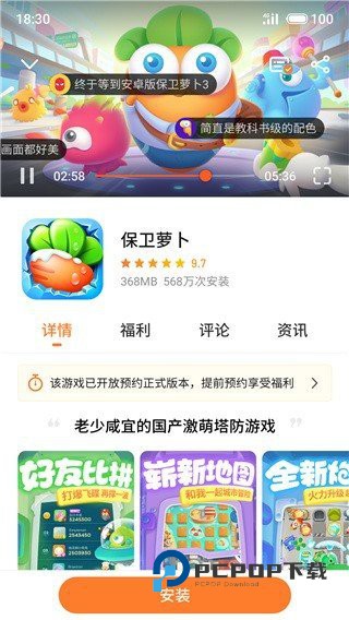魅族游戏中心app官方版 v10.4.0