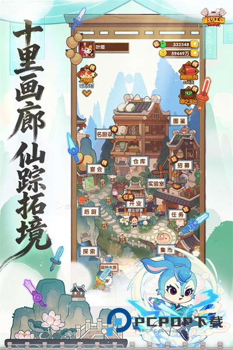 爆炒江湖九游客户端 v1.47安卓版