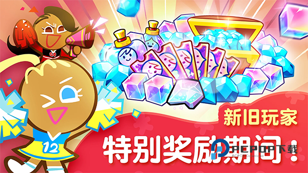 跑跑姜饼人烤箱大逃亡官方版手游下载