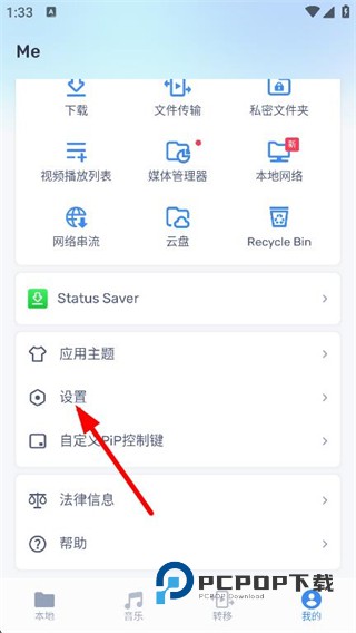 mxplayer官方最新版app下载v2.5.4 官方中文版