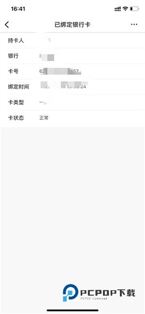 新薪通工人版手机版