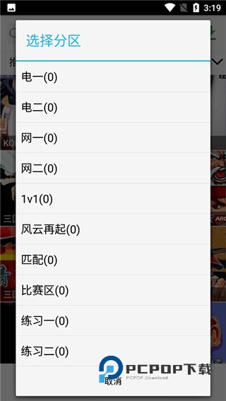 游聚游戏平台手机版