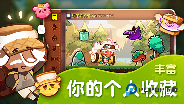 跑跑姜饼人烤箱大逃亡官方版手游下载