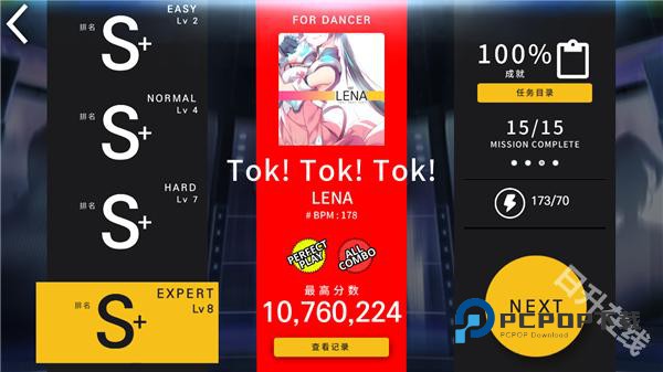 音速出击官方版