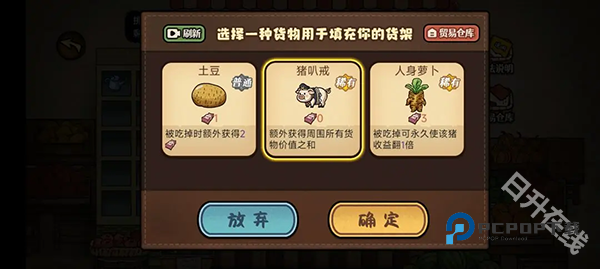 打工生活模拟器