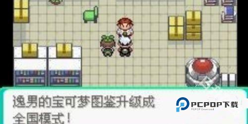 口袋妖怪究极绿宝石