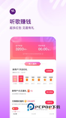 番茄畅听音乐版app