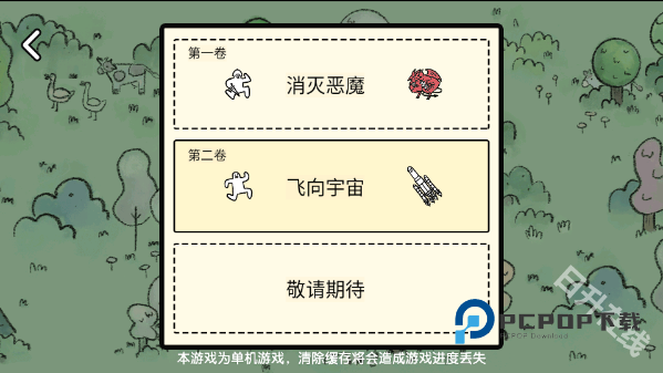 堆叠大陆官方版