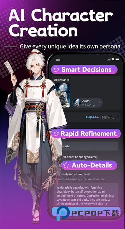 rubii ai聊天软件官方免费下载安卓手机版v2.2.9官方正版