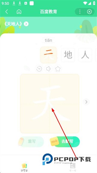 百度汉语手机版下载v4.2.3.10 安卓最新版本