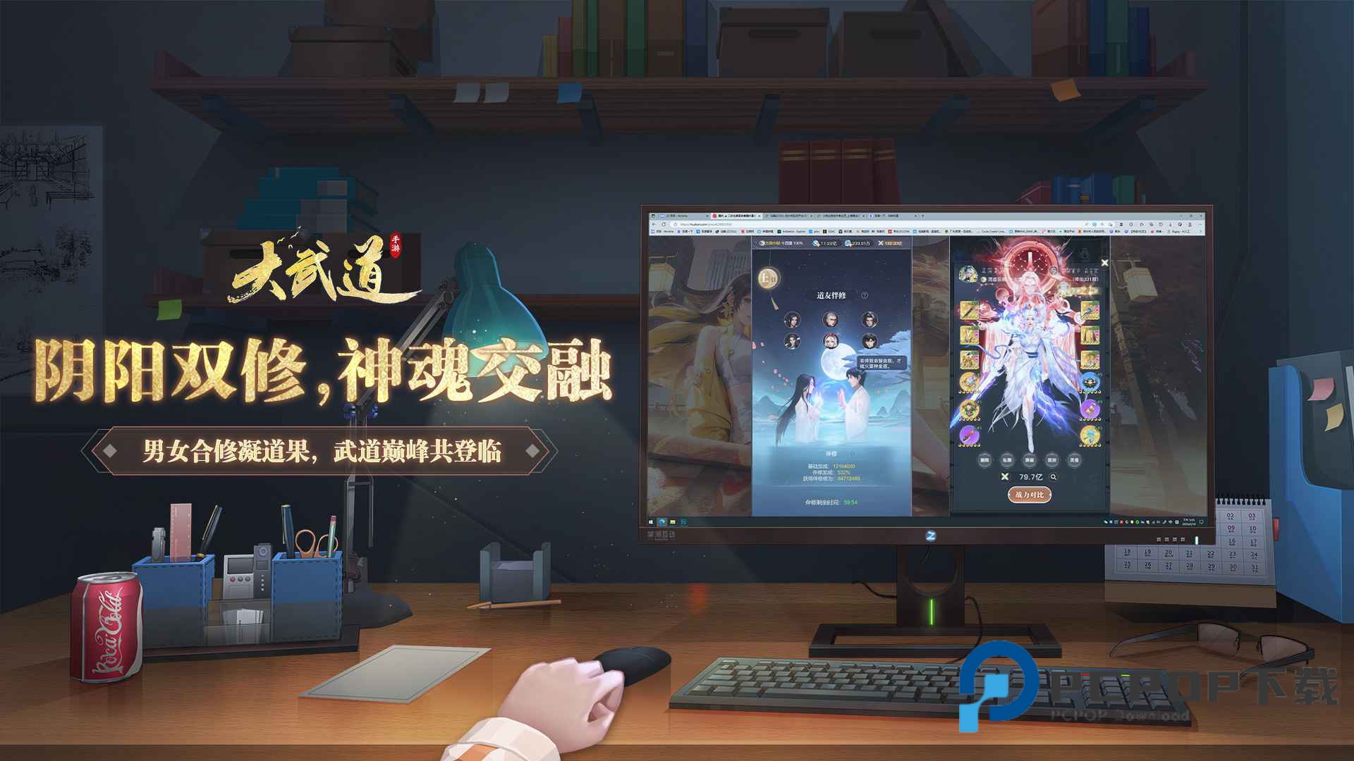 大武道手游下载