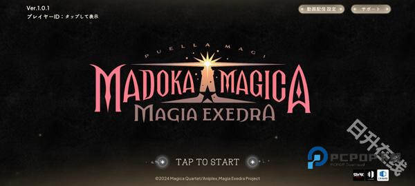 魔法少女小圆日服