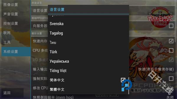 火影忍者疾风传究极冲击中文版