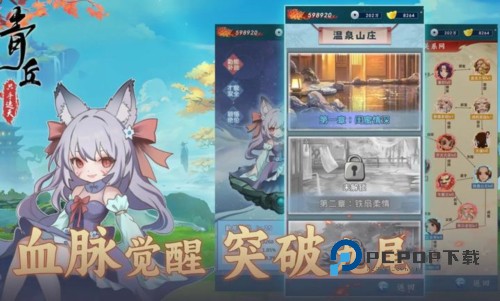 青丘只手遮天手游最新版