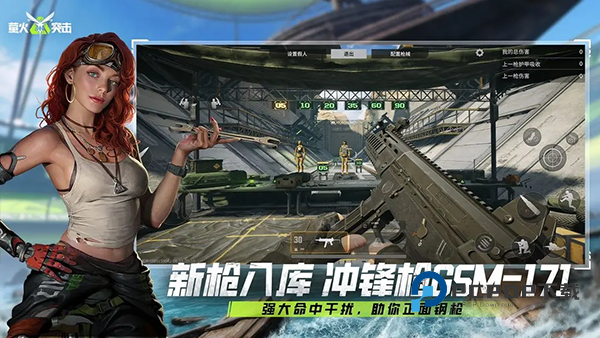 萤火突击手游手游下载