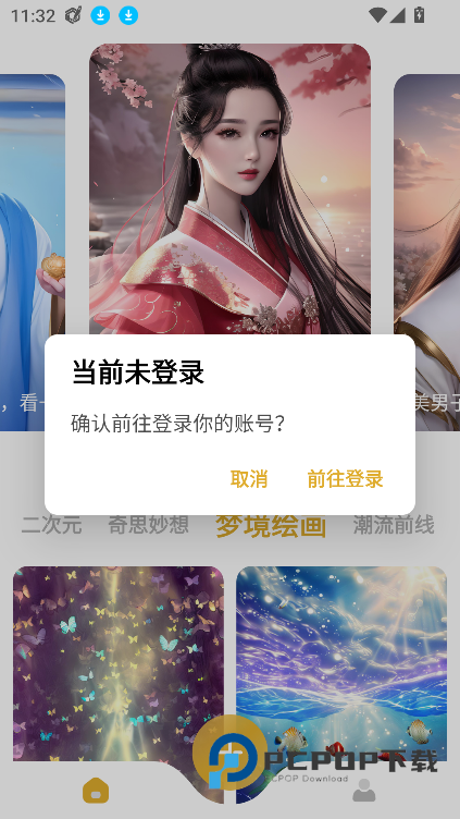 StableDiffusion中文版