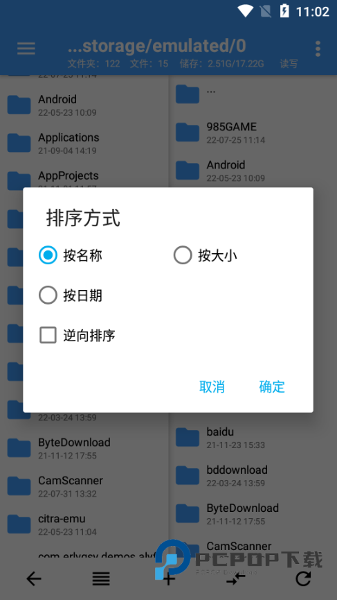NP管理器老版本