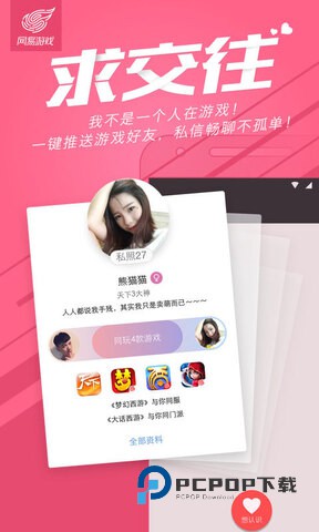 网易手游官方正版 v1.3.10安卓版