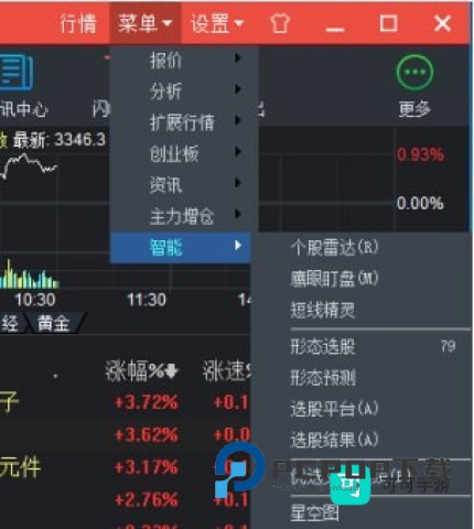 兴业证券优理宝软件手机版v9.7.0