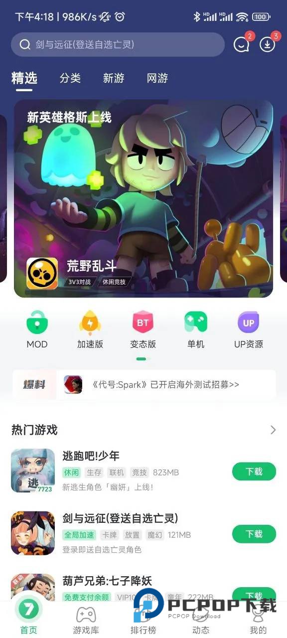 3733游戏盒 第2张图